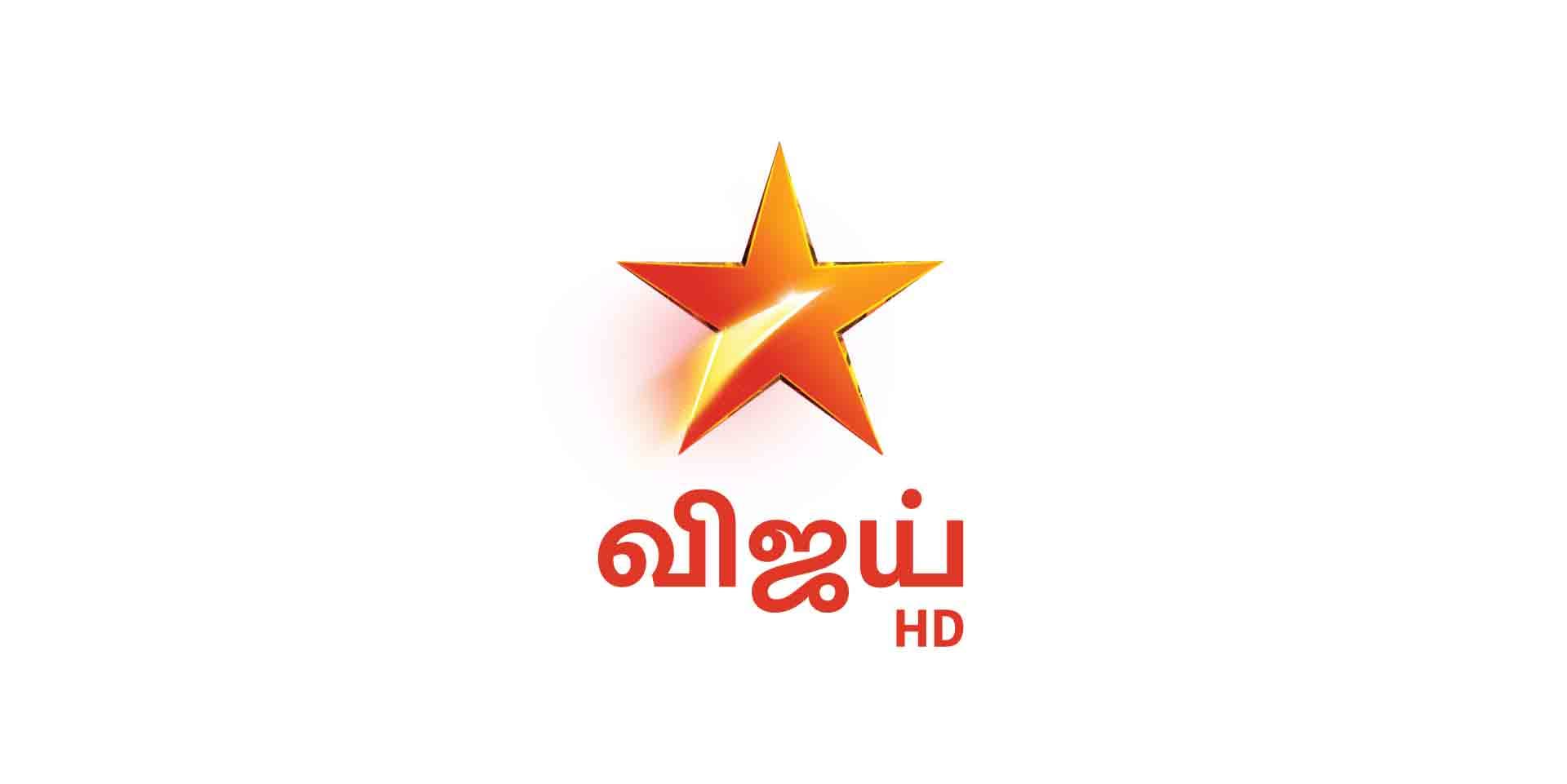 Star Vijay Logo Changed | Disney Changed Star tv networks Logo | Vijay TV  new logo | Chinnathirai - YouTube