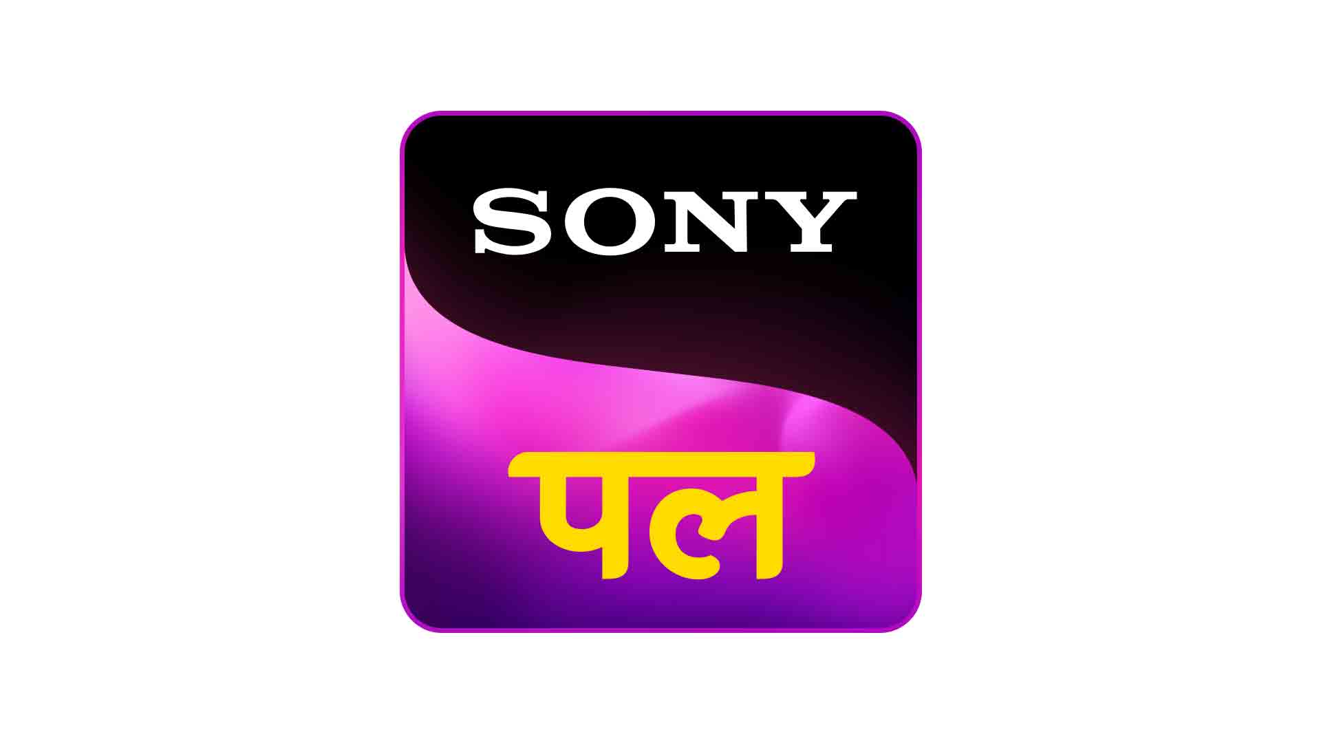 Sony Tv Hd Logo Sony Entertainment Television Logo - Rishtey Tv, HD Png  Download - 1550x800(#506154) - PngFind
